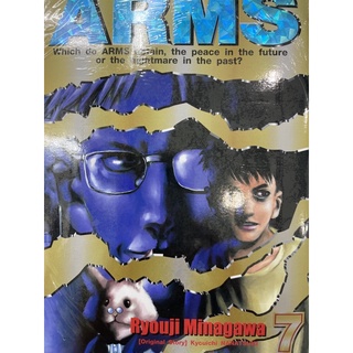 ARMS เล่ม 1-7 สินค้าพร้อมส่ง