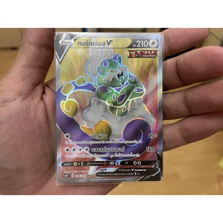 [การ์ดโปเกมอนหอกหิมะขาว (S6H)] Pokemon card tcg ทอร์เนลอส V SR