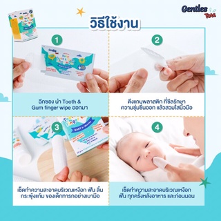 Gentles Tots  ผ้าเช็ดฟันเด็ก แบบปลอกนิ้ว Baby Finger Wipes