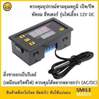 temperature controller เครื่องควบคุมอุณหภูมิ ราคาพิเศษ | ซื้อออนไลน์ที่ ...