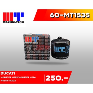 กรองน้ำมันเครื่อง MAXUM TECH รหัส 60-MT153S