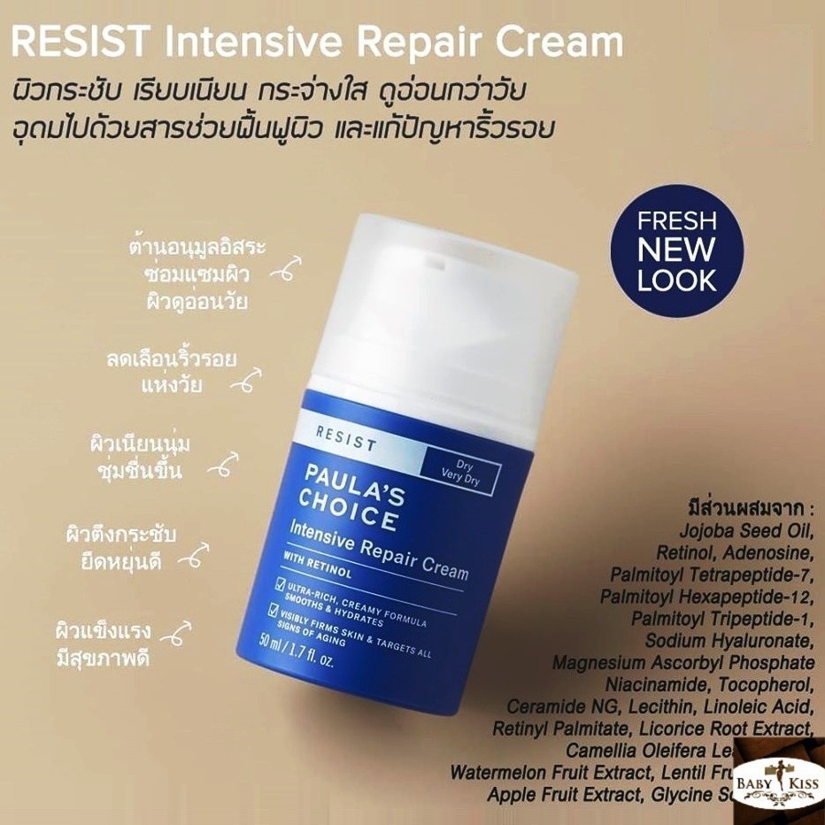 【ลดสูงสุด 300 โค้ด 15DD56 】PAULA'S CHOICE :: Resist Intensive Repair