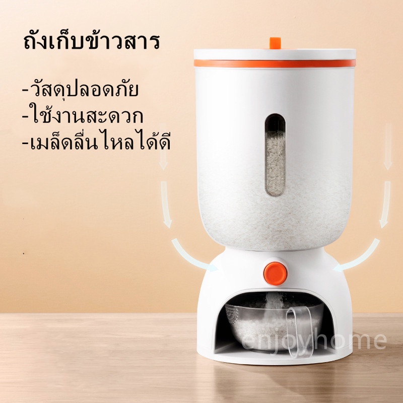 eproduct-ถังข้าวสาร-ที่เก็บข้าวสาร-ภาชนะเก็บข้าวสาร-ที่เก็บอาหารครัว-กล่องใส่ข้าวสาร-กล่องเก็บอาหารแห้ง