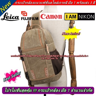 กระเป๋ากล้อง แบบสลิงรัดลำตัว แนว Slingbag สไตล์เกาหลี วินเทจเรโทร ขนาดกะทัดรัด มือ 1