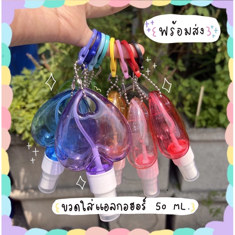 ขวดสเปรย์พกพา-ขวดสเปรย์-ขวดใส่แอลกอฮอล์