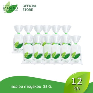 เฌอเอม การบูรหอมแท้100% ขนาด 35 g จำนวน 12 ถุง (ตกชิ้นละ 50 บาท)