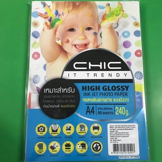 กระดาษโฟโต้  A4 220g/100p CHIC