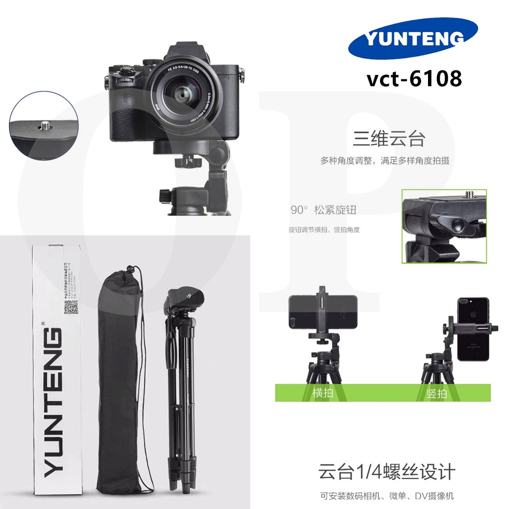 ภาพสินค้า(ของแท้100%) YUNTENG ขาตั้งกล้อง พร้อมรีโมทบลูทูธ รุ่น VCT-5208 / YT-888 / VCT-6108 จากร้าน op_tech บน Shopee ภาพที่ 7