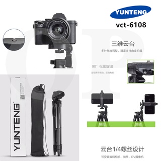 ภาพขนาดย่อของภาพหน้าปกสินค้า(ของแท้100%) YUNTENG ขาตั้งกล้อง พร้อมรีโมทบลูทูธ รุ่น VCT-5208 / YT-888 / VCT-6108 จากร้าน op_tech บน Shopee ภาพที่ 7