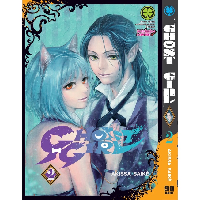 (LP) Ghost Girl 1-3 แยกเล่ม | Shopee Thailand