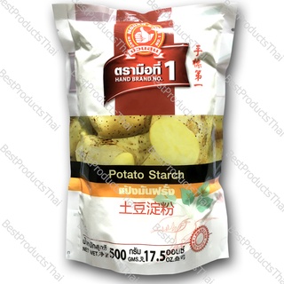 ภาพขนาดย่อของสินค้าแป้งมันฮ่องกง แป้งมันฝรั่ง 100% POTATO STARCH ขนาดน้ำหนักสุทธิ 500 กรัม บรรจุซอง เครื่องเทศคุณภาพ คัดพิเศษ สะอาด