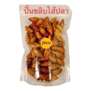 ปั้นสิบ(ปั้นขลิบ)ไส้ปลา100% 500ก สูตรพัทลุง photo