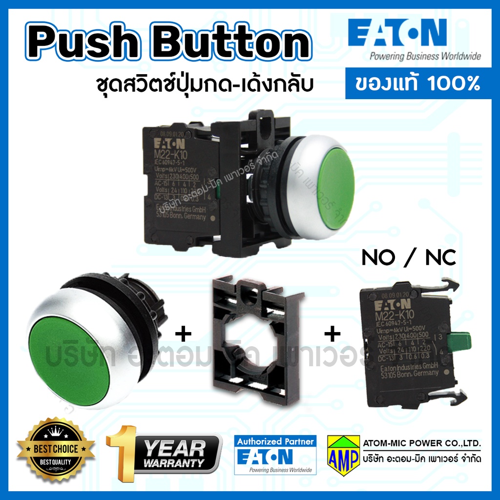 eaton-push-button-ชุดสวิตซ์ปุ่มกด-เด้งกลับ-m22-d-x-k01-หรือ-m22-d-x-k10-moller