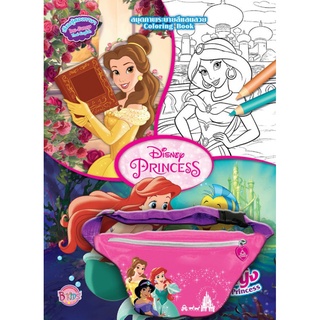 บงกช bongkoch หนังสือเด็ก Disney Princess หนึ่งวันของเจ้าหญิง One Day of Princess + กระเป๋า