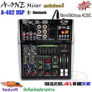 มิกเซอร์ MIXER 4CH ปรับแต่งเสียง ผสมสัญญาณเสียง 4ช่อง เอฟเฟกแท้ มีบลูทูธ Bluetooth USB EQ EFF 99dsp 24Bit รุ่น A-402DSP