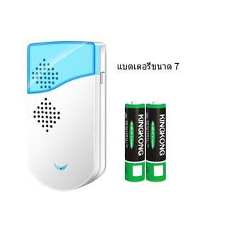 ออดไร้สาย-กริ่งประตู-มี-36-เสียงเรียก-เปลี่ยนเสียงได้-ติดตั้งสะดวก-กระดิ่งไร้สาย-กันน้ำ-r21