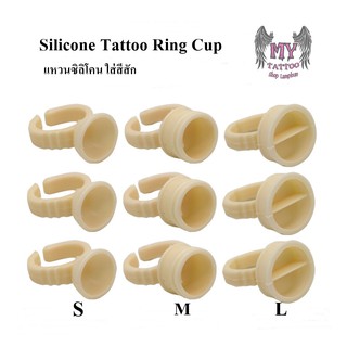 ภาพหน้าปกสินค้าแหวนใส่สี แหวนสักคิ้ว ที่ใส่สี (Silicone Tattoo Ring Cup.) 100ชิ้น ที่เกี่ยวข้อง