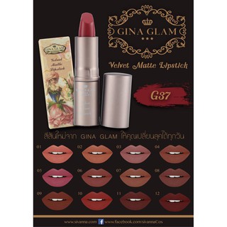 Gina Glam Velvet Matte Lipstick G37 ลิปสติก เนื้อนุ่ม ละมุน กลบสีปากได้มิด มาพร้อม 12 เฉดสีสวย รับรองว่าต้องตกหลุมรัก