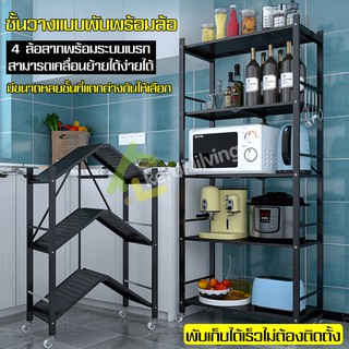 ชั้นเหล็กวางของ Shelf ชั้นวางพับได้