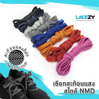 สินค้า Lacezy เชือกรองเท้าสะท้อนแสง แบน เชือกรีเฟลก REFLECTIVE [90cm 120cm 140cm]