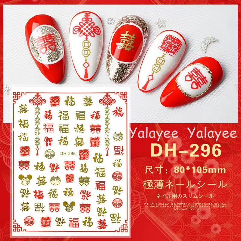 ya-yalayee-สติกเกอร์ติดเล็บ-สติกเกอร์-แบบบางพิเศษ-ลายเทศกาลปีใหม่-2021