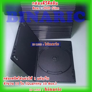 Box - DVD 1 disc. Slim Black Pack 10 box. / กล่องดีวีดี 1 DVD Slim สีดำ  จำนวน  10 ใบ