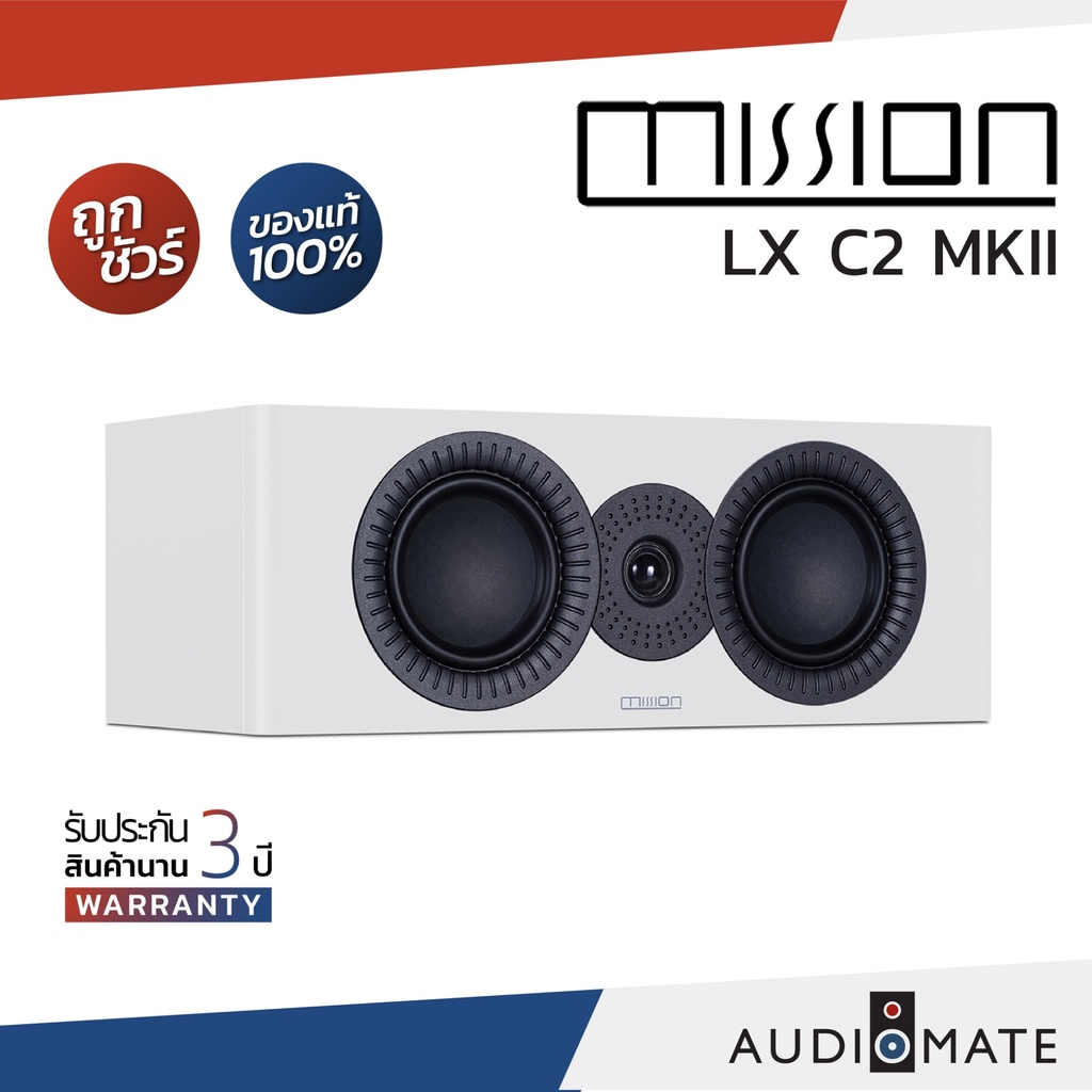 mission-speaker-lx-c2-mkii-ลําโพง-center-ยี่ห้อ-mission-รุ่น-lx-c2-mkii-รับประกัน-3-ปี-โดยบริษัท-hifitower-audiomate