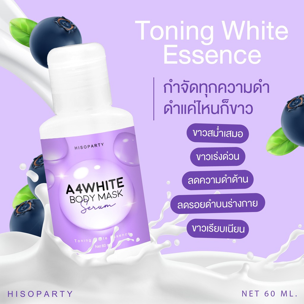 น้ำยาผลัดเซลล์ผิวขาว-น้ำยากัดผิวขาว-เช็ดผิวขาว-3-นาที-a4white-serum-60-ml-ขาวเร่งด่วน-ขาวถาวร