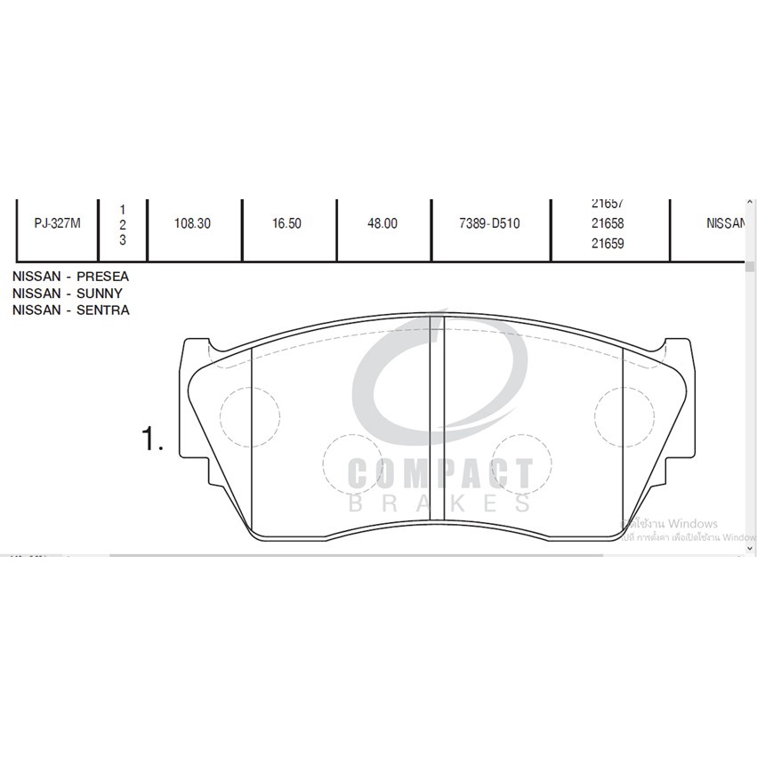 compact-brakes-dcc-327-ผ้าเบรคหน้าสำหรับรถ-nissan-sentra-b13-ปี-1991-1995-dcc-327