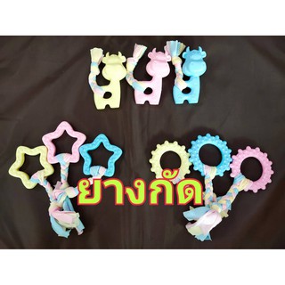 ยางกัด ของเล่นหมา ของเล่นสุนัข