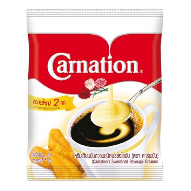พร้อมส่ง-carnation-นมข้นหวานคาร์เนชั่น-2-kg-นมคาร์เนชั่น-ครีมเทียมข้นหวานชนิดพร่องไขมัน