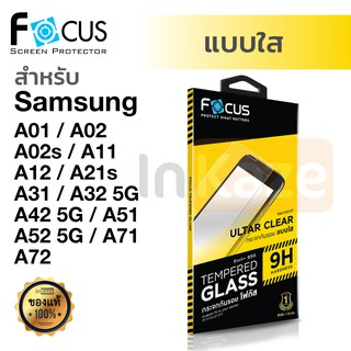 ภาพขนาดย่อของสินค้าฟิล์มกระจก ไม่เต็มจอ Focus Samsung A72 A71 A52 A51 A42 A32 5G 4G A31 A21s A12 A11 A02s A02 A01 โฟกัส กันรอย นิรภัย ใส