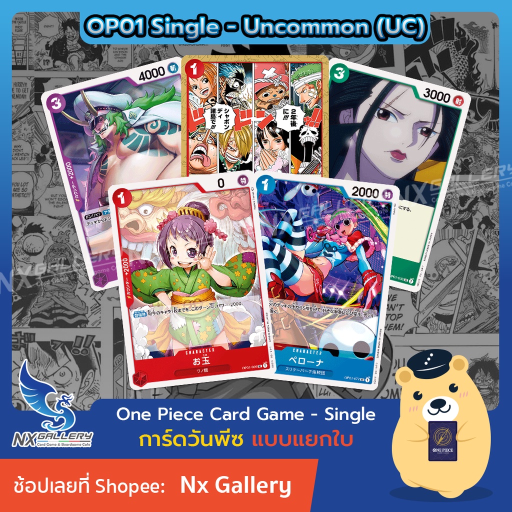 ภาพหน้าปกสินค้าOP01 Single Card - การ์ดแยกใบระดับ Uncommon - Otama Izo Killer Perona (การ์ดวันพีซ / การ์ดวันพีช)