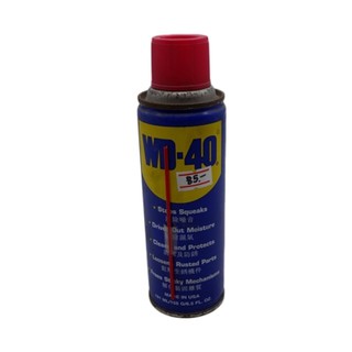 ภาพหน้าปกสินค้าWD-40 สเปรย์อเนกประสงค์ น้ำมันครอบจักรวาล ขนาด 191ml ซึ่งคุณอาจชอบราคาและรีวิวของสินค้านี้