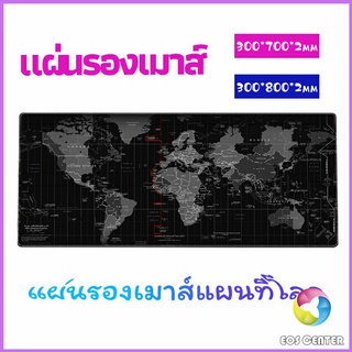 Eos Center แผ่นรองเมาส์แผนที่โลก แผ่นรองเมาส์กันลื่น มี 2 ขนาด  mouse pad