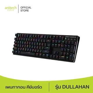 [จำนวนจำกัด] Anitech แอนิเทค Pentagonz เพนทากอน คีย์บอร์ด รุ่น DULLAHAN