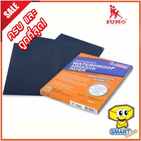 กระดาษทรายน้ำ-sumo-9x11-เบอร์-600-800-1200-กระดาษทรายใช้ขัดเหล็ก-ขัดไม้-ขัดไฟเบอร์