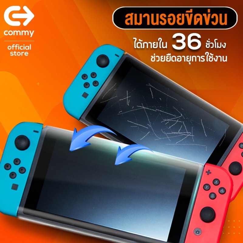 ฟิล์มไฮโดรเจล-commy-สำหรับ-nintendo-switch-และ-เครื่องเกมอื่นๆ-มีทุกรุ่น-ทุกยี่ห้อ-รบกวนแจ้งรุ่นในแชทหรือหมายเหตุ