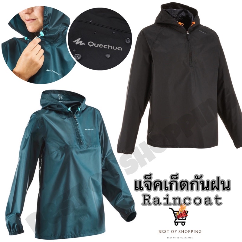 แจ็คเก็ตกันฝน-เสื้อกันฝน-เสื้อกันฝนสำหรับใส่เดินป่า-กันฝน-เสื้อแจ็คเก็ตกันฝนขับรถ-แบบซิปสั้น-country-walking-raincoat