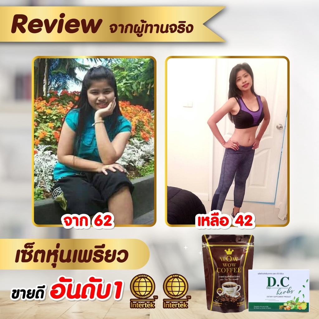 ส่งฟรี1แถม1-กาแฟ-ว้าว-ว้าว-คอฟฟี่-dc-herbs