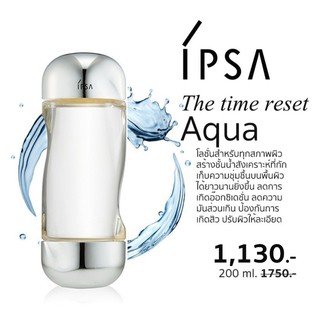 ลด45% เทๆไปเลยจ้าแม่ IPSA The Time Reset Aqua 200ml / 100ml