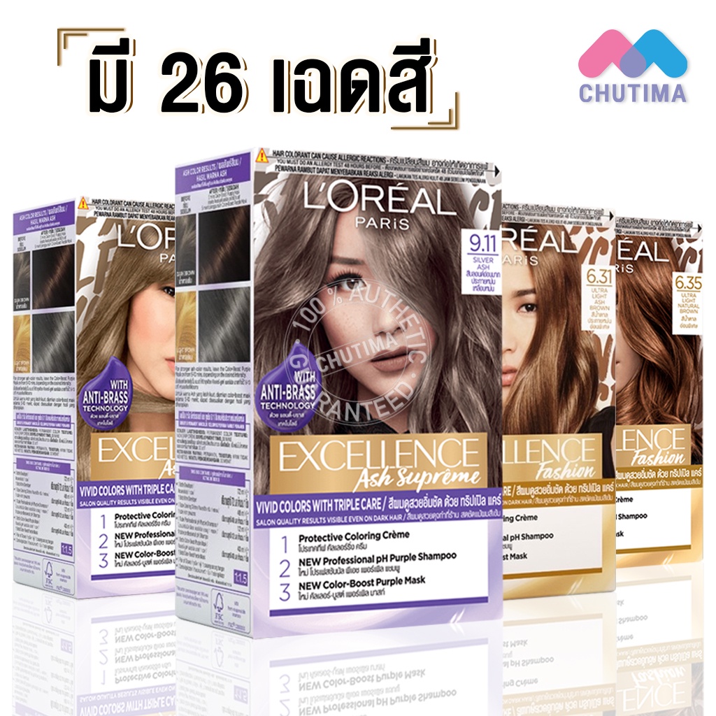 ภาพหน้าปกสินค้าสีย้อมผม ลอรีอัล เอกซ์เซลเลนซ์ ครีม/แฟชั่น/แอช ซูพรีม L'OREAL Excellence Creme/Fashion/Ash Supreme จากร้าน chutima.online บน Shopee