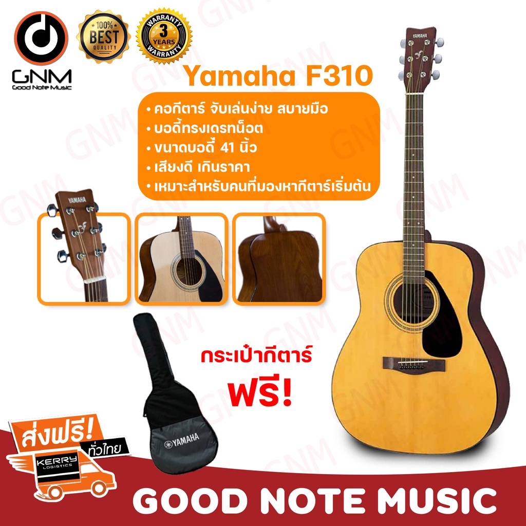 กีตาร์โปร่ง-yamaha-รุ่น-f-310-natural-satin