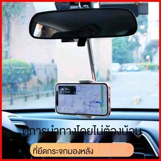 ที่จับโทรศัพท์ในรถยนต์ ขาตั้งกล้องมือถือ ขาตั้งมือถือ วางมือถือในรถ Mobile Dash Mount✒ที่วางโทรศัพท์ในรถยนต์อเนกประสงค์