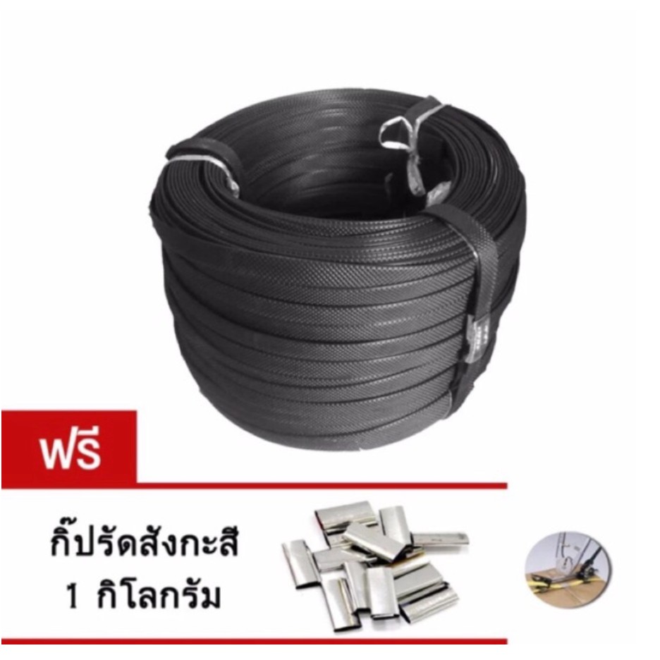 เครื่องรัดกล่อง-เครื่องรัดกล่องมือโยก-ใช้กับสายรัด-pp-แถมฟรีสายรัดพลาสติก-1-ม้วน-กิ๊ปรัด-1-กิโลกรัม-ส่งฟรี