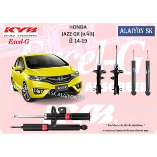 KYB Excel-G โช๊คอัพ HONDA JAZZ GK (แจ๊ส) ปี 14-19 คายาบ้า (รวมส่งแล้ว)