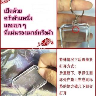 ภาพขนาดย่อของภาพหน้าปกสินค้าพร้อมส่ง พวงกุญแจ พวงกุญแจใส่รูป กรอบรูปพลาสติกใส สำหรับใส่รูปภาพ อะคริลิค DIY กรอบเปล่า กรอบรูปใส ใส่รูป กรอบพวงกุญแจอะคริลิคใส กรอบการ์ดใส มีให้เลือก14 แบบให้เลือก ราคาถูกมาก จากร้าน jianshao123.th บน Shopee ภาพที่ 2