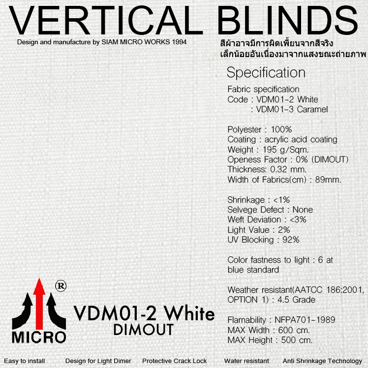 vdm01-2-ม่านปรับแสง-คุณภาพ-ผ้า-dimout-สีขาว-แจ้งตัดขนาดได้