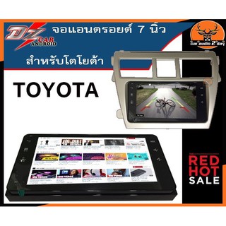 จอแอนดรอยติดรถยนต์ 7นิ้ว จอตรงรุ่นTOYOTA จอติดรถยนต์โตโยต้า วิทยุ2din สำหรับโตโยต้า พร้อมปลั๊กไฟตรงรุ่น แรม2รอม16