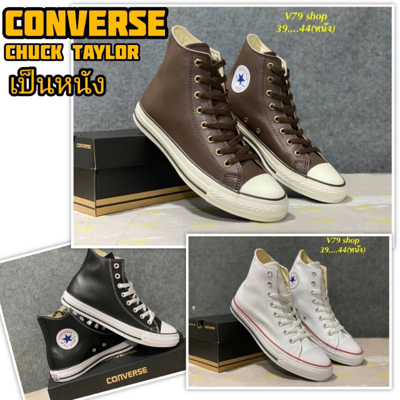 รองเท้า-converse-รองเท้าหุ้มข้อคอนเวิร์สพร้อมกล่อง